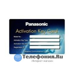 Panasonic KX-NSP110W улучшенный пакет ключей активации (е-мэйл / двух-сторонняя запись/мобильный/СА Pro) на 10 пользователей